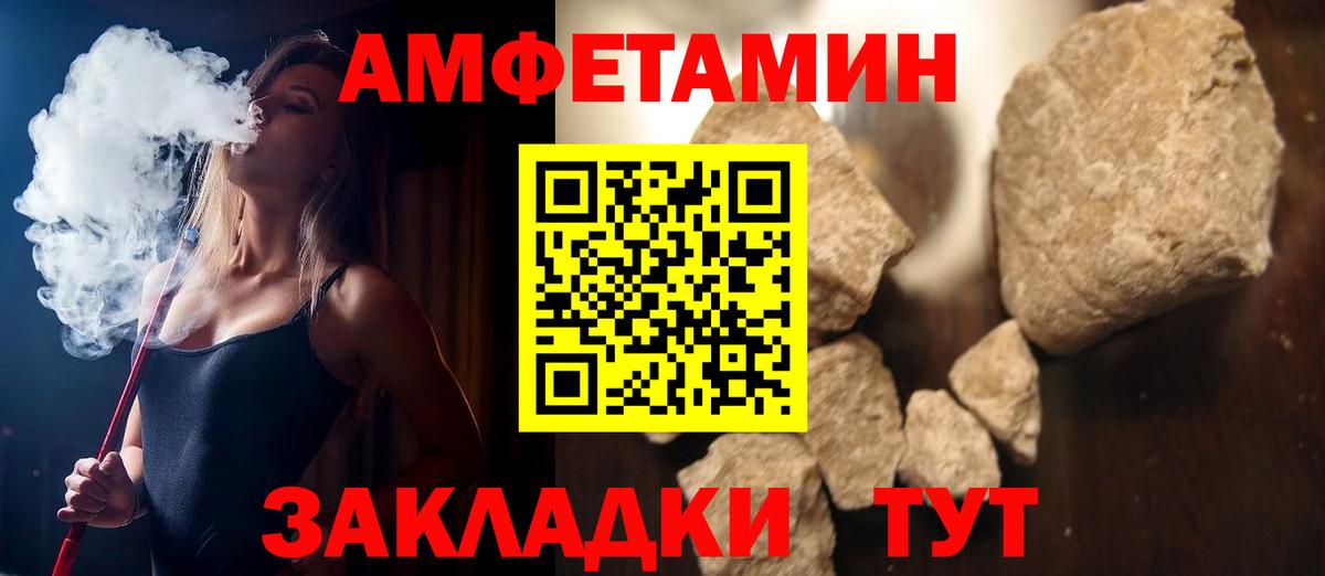 Амфетамин 97% Новозыбков
