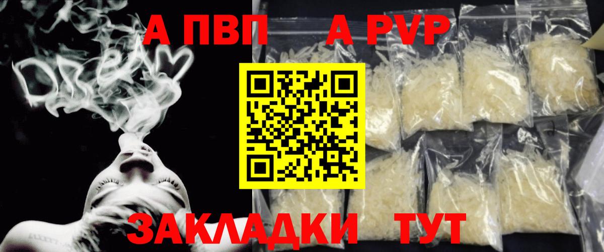 Alpha PVP VHQ Новозыбков