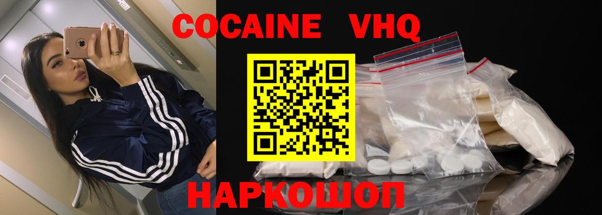 Новозыбков  COCAIN 98%  КОКАИН 99%  Вход с VPN 