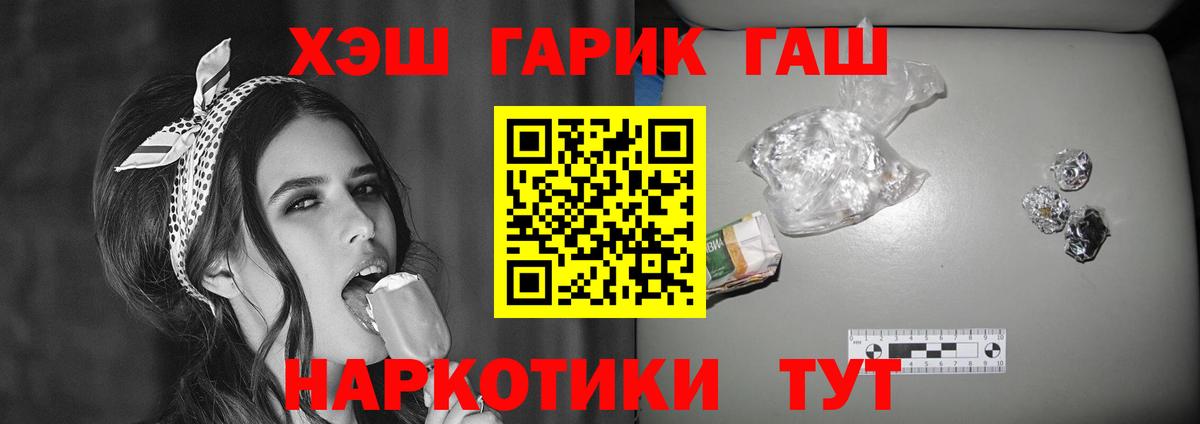 Гашиш  Вход с VPN  Новозыбков  Гашиш гарик 