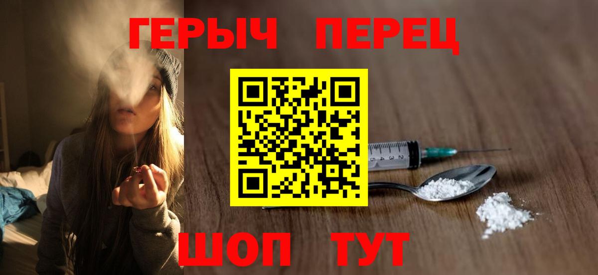 Героин VHQ  Вход с VPN  Новозыбков 