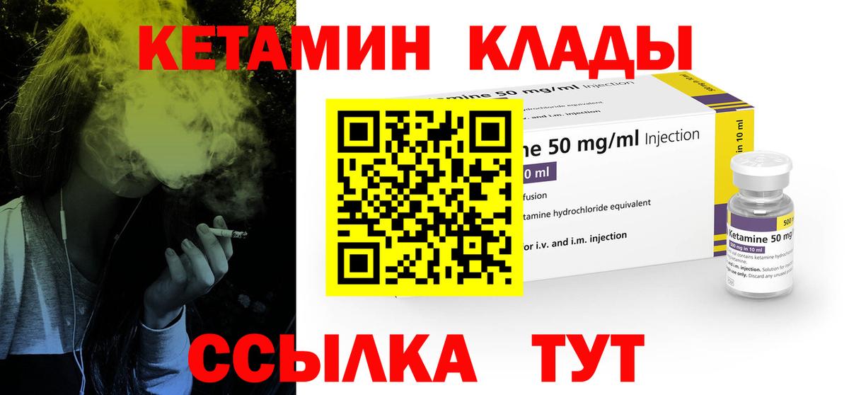 КЕТАМИН ketamine  КЕТАМИН ketamine  Новозыбков  Вход с VPN 