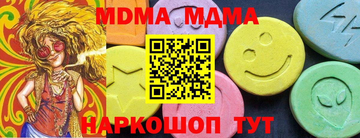 MDMA молли Новозыбков
