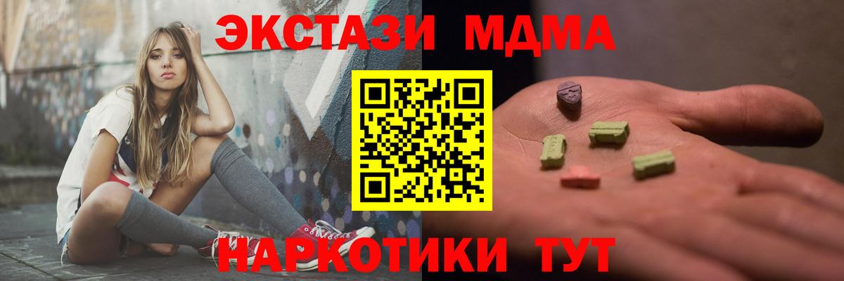 MDMA  MDMA молли  Вход с VPN  МДМА Molly  Новозыбков 