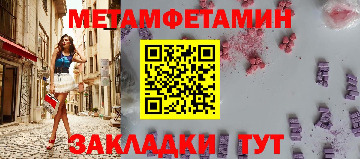 Первитин Декстрометамфетамин 99.9% Новозыбков