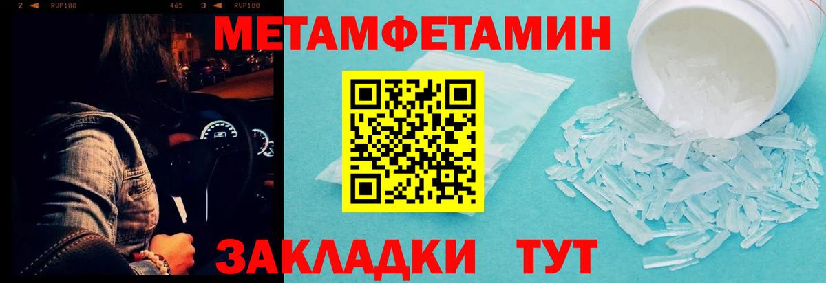 Метамфетамин винт  Вход с VPN  Метамфетамин винт  Новозыбков 