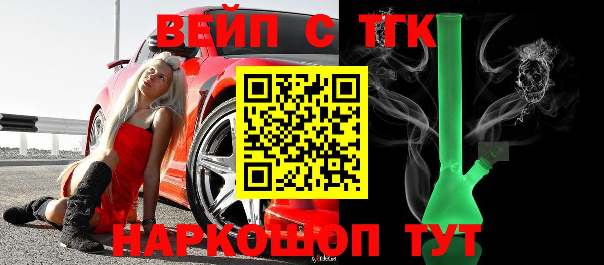ТГК гашишное масло  Вход с VPN  Новозыбков 
