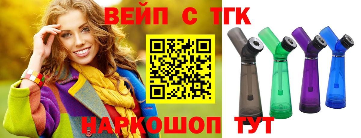 ТГК THC oil Новозыбков