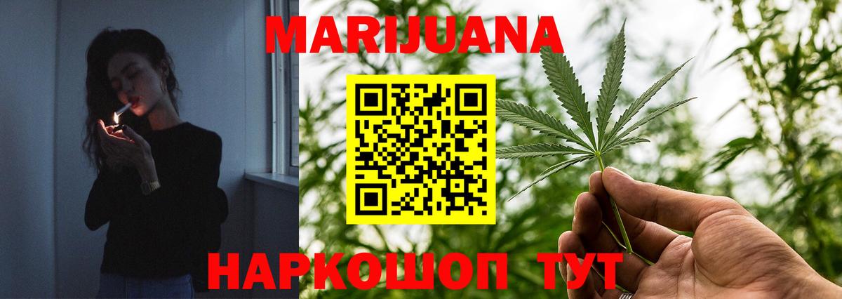 Канабис тримм Новозыбков